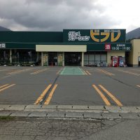 ビフレ田沢湖店