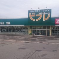ビフレ稲川店